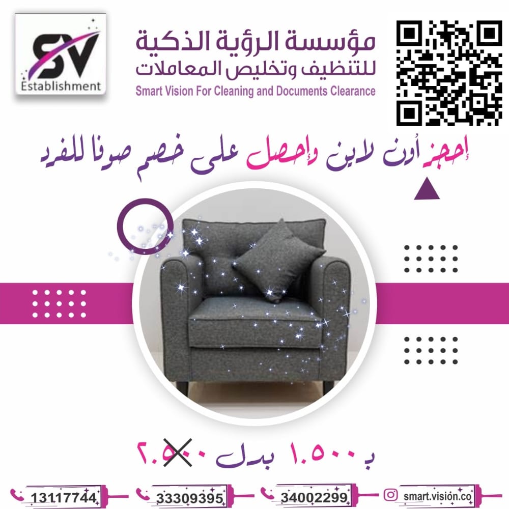 Sofa Deep Cleaning - Per seat